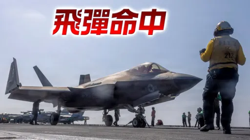 金身破功！台灣買不到的F-35戰機驚傳遭伊朗擊落　震撼畫面曝