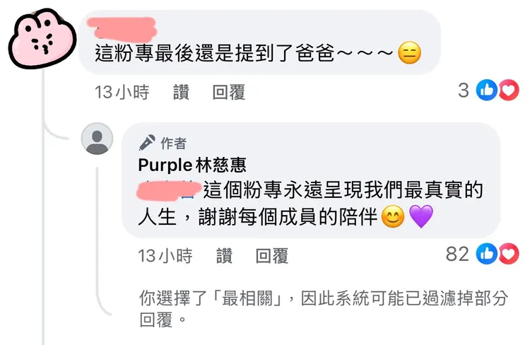 當時慈惠發文提到宥勝，被網友質疑，慈惠親回網友。翻攝自慈惠IG