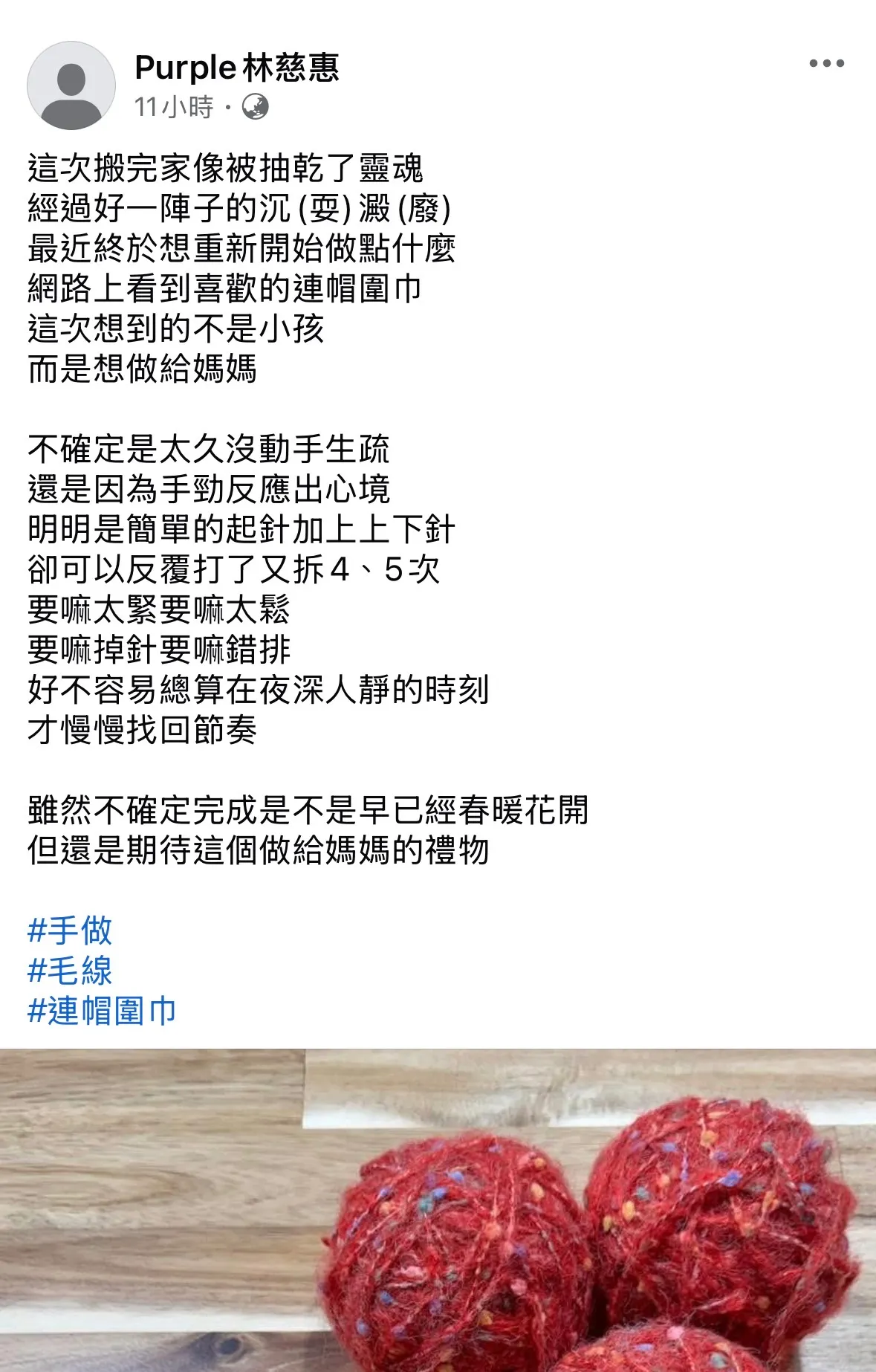 慈惠今年二月證實已搬回台北，離開台中農舍。翻攝慈惠臉書