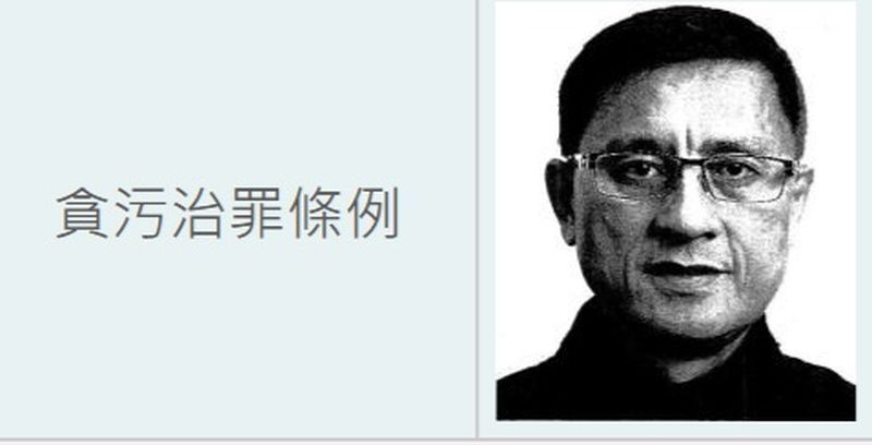 又有官員貪污跑了!南投前鄉長收回扣重判18年 3年前即棄保潛逃