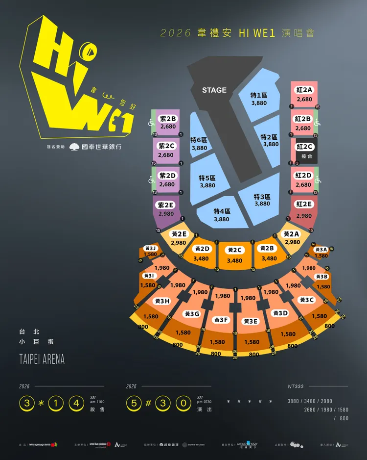 韋禮安攻蛋票區圖。IMC Group Asia提供