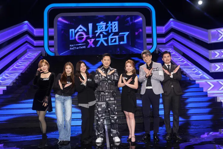 哈林庾澄慶（左４）主持《哈！真相大白了》邀（左起１、２、３）楊昇達、醫師陳保仁、夏宇童，與（右起３、２、１）牙醫師炫晨、安乙蕎、凡妮莎同上節目。公視提供