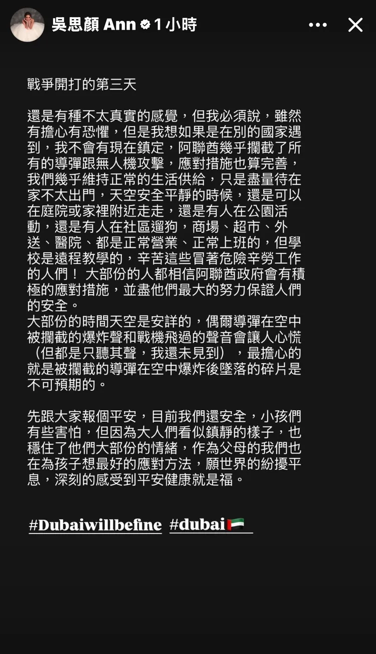吳思顏發文吐露杜拜目前狀況。翻攝IG