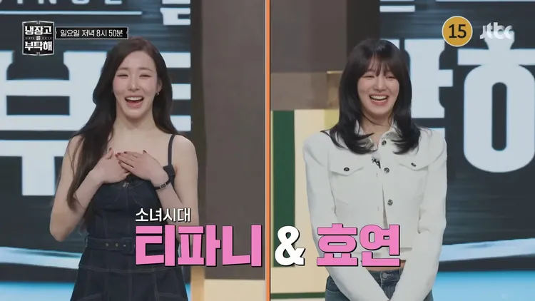 Tiffany（左）、孝淵擔任《拜託了冰箱》下週來賓。翻攝YouTube