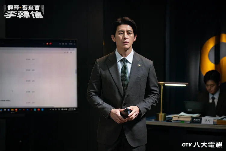 高洙飾演假釋審查官。八大電視提供