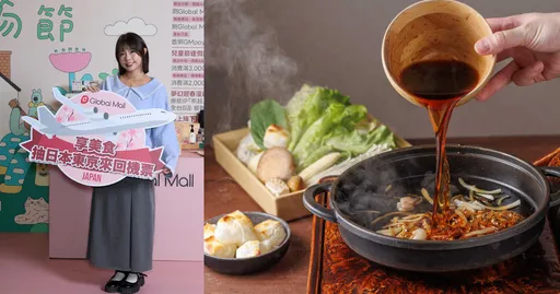 母親節前哨戰開跑！Global Mall《美好購物節》3/26重磅登場！50家人氣新櫃等你開箱！