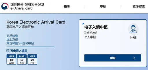 韓國入境卡錯列台灣　中：相信韓方將妥處
