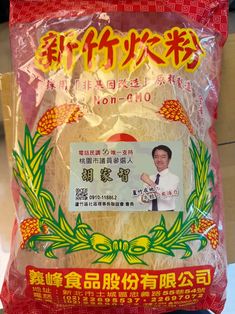 胡家智發送的物資上印有「唯一支持」字樣。民眾提供