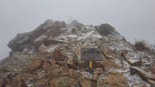 玉山降三月雪！山頂冰封美景曝光
