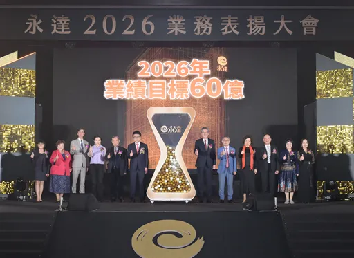 實績、人才雙飆！永達拚戰不確定年代　喊攻60億新契約保費