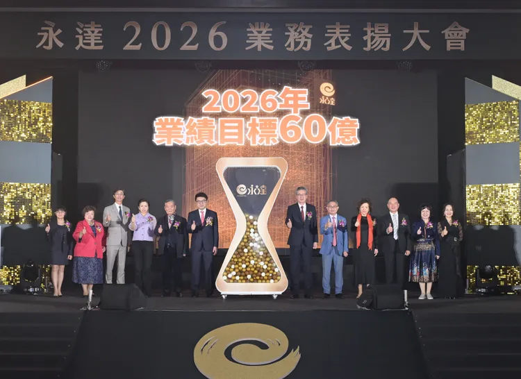 實績、人才雙飆！永達拚戰不確定年代　喊攻60億新契約保費