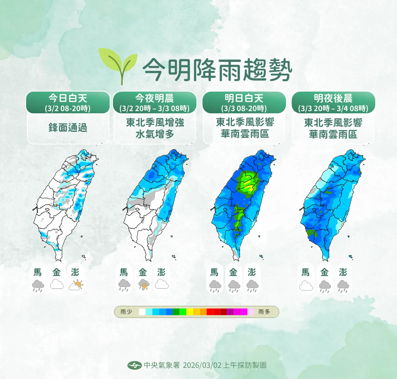 未來降雨趨勢。氣象署提供
