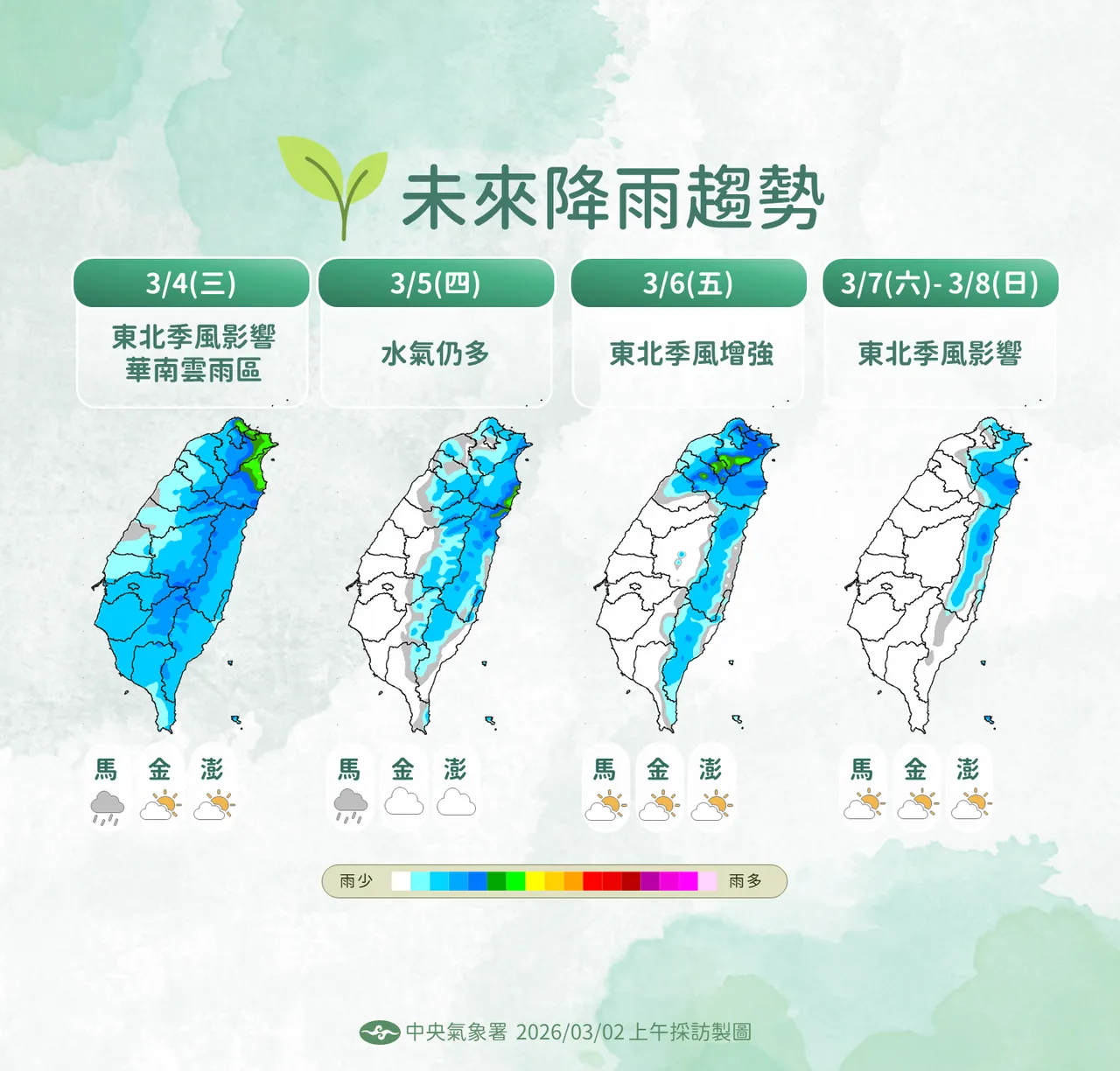 未來降雨趨勢。氣象署提供