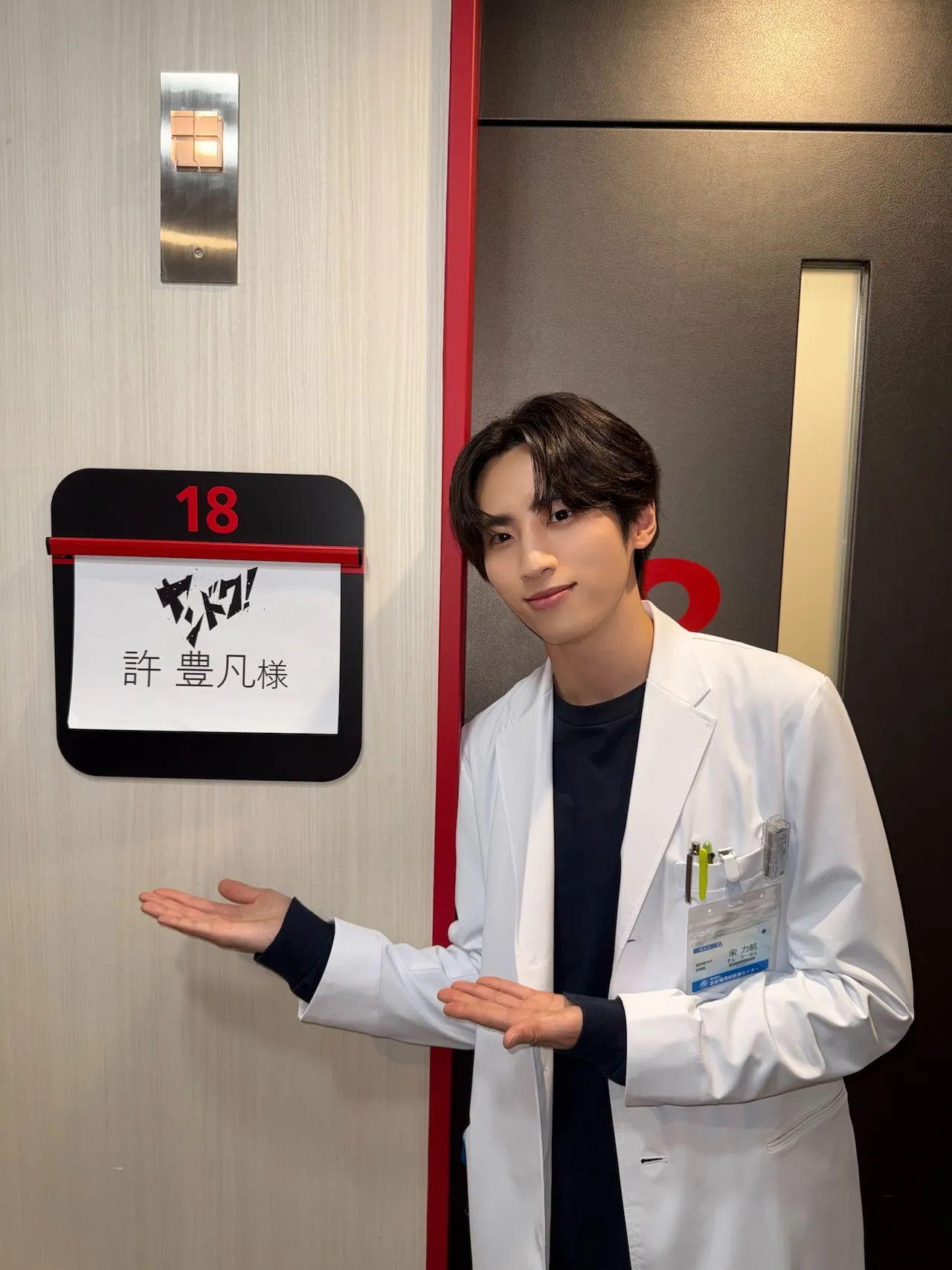 許豐凡被橋本環奈稱為「國民孫子」。翻攝官方X