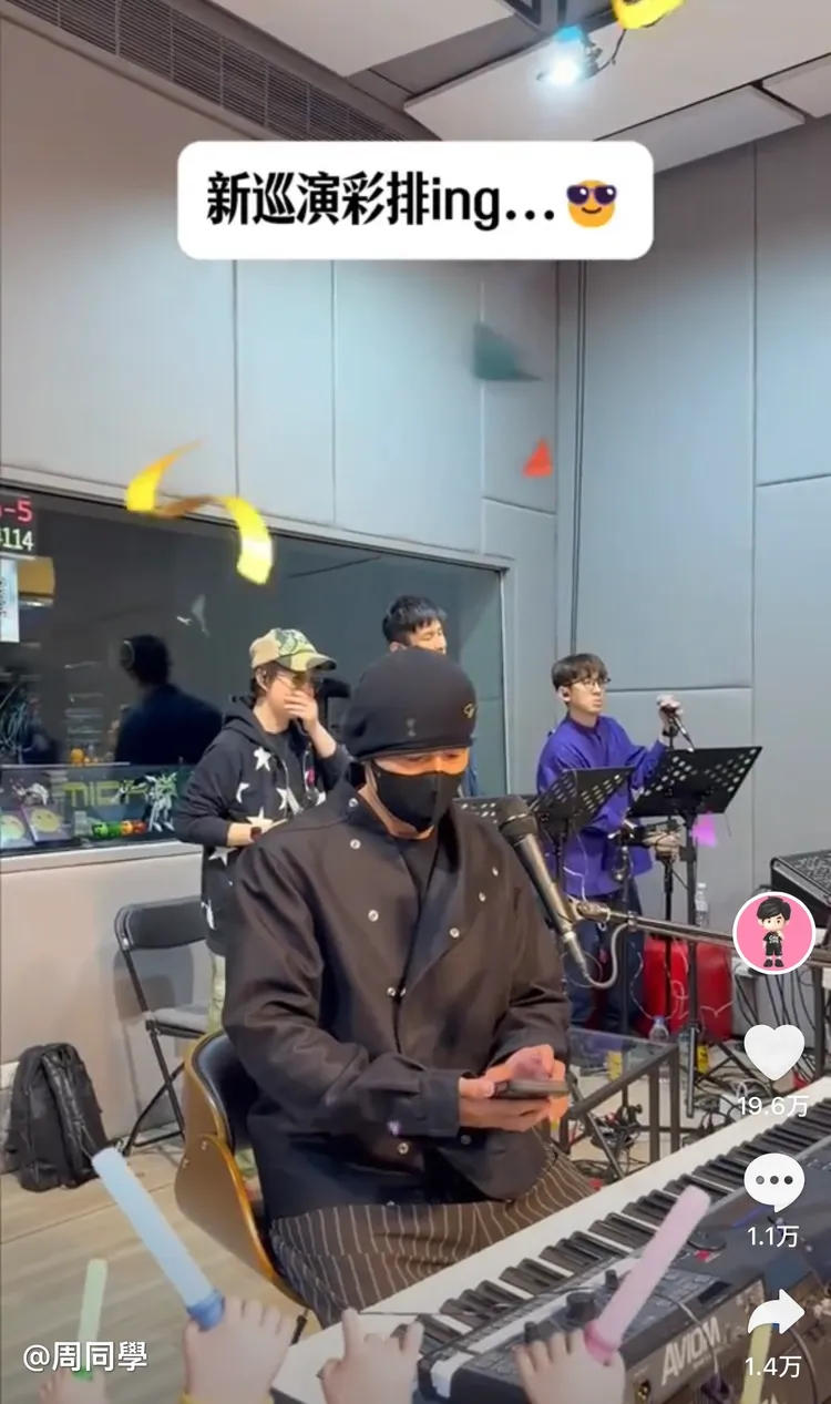 周杰倫稍早分享為全新巡演練團側拍影片，留言區瞬間變成許願池。翻攝抖音