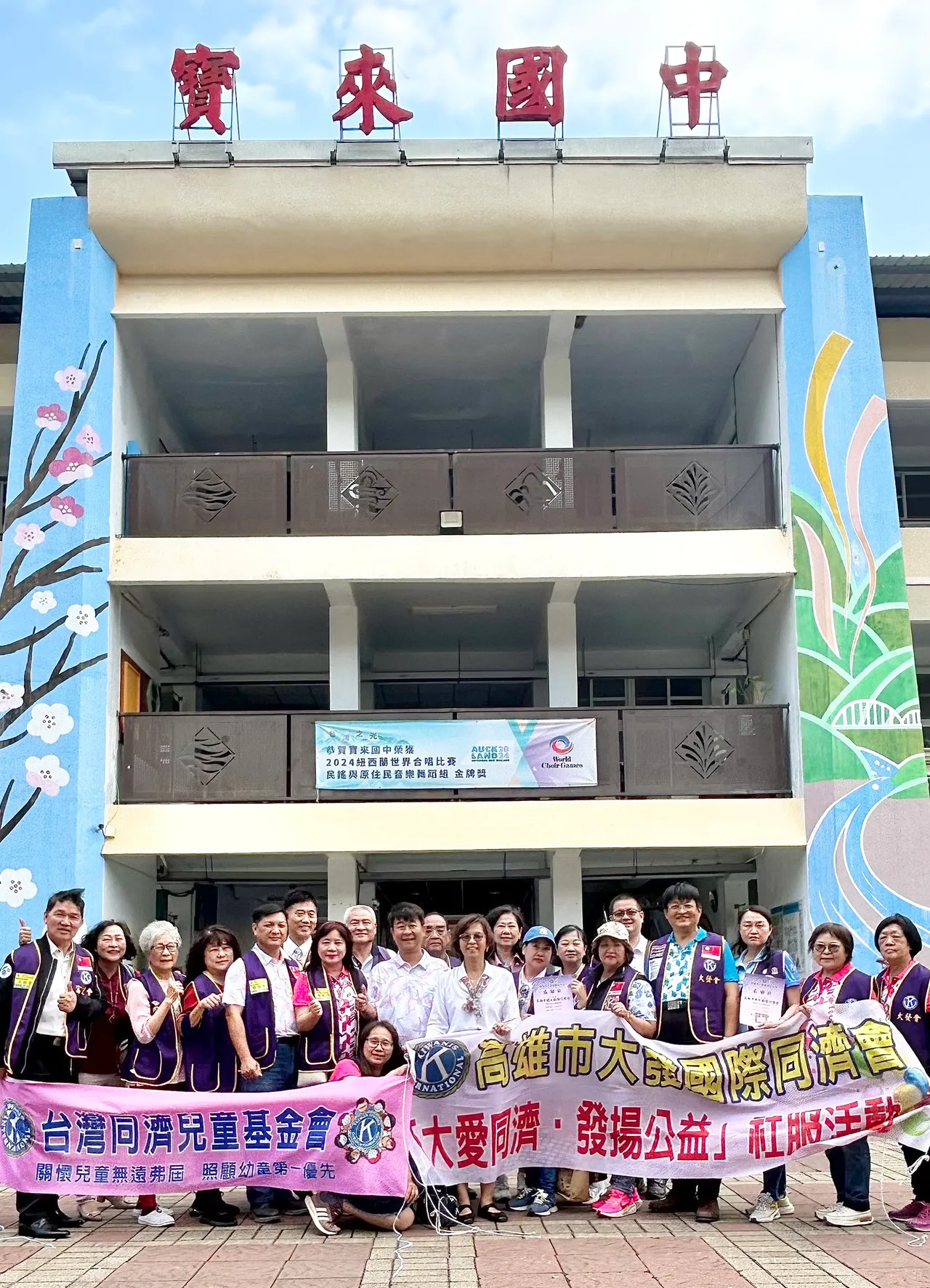 高雄市大發國際同濟會捐贈合唱大賽經費，鼓勵孩子們為國爭光。翻攝畫面