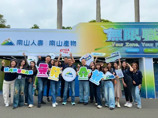 南山人壽校園徵才釋600名內勤職缺　「南山企業大學」下半年正式開幕