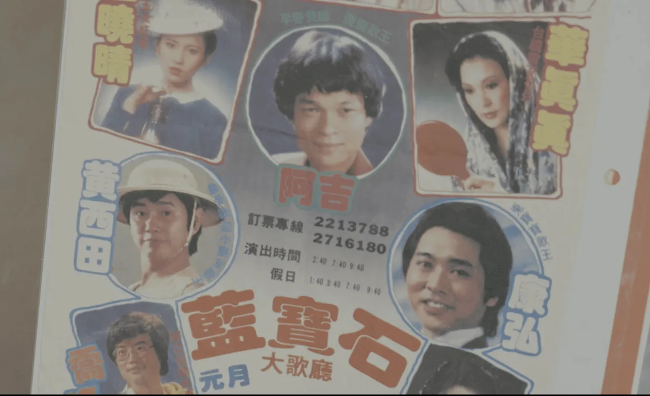 新紀錄片電影《高雄有顆藍寶石》預告曝光。高雄流行音樂中心提供