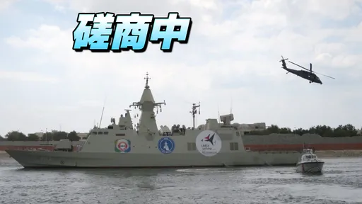 第1國響應川普「護航荷莫茲海峽」號召　這國海軍雖小誠意很大