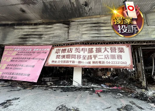 獨家投訴｜台中寢具店大火擺爛月餘未清理　民怒：要等鐵架砸死人才重視？　