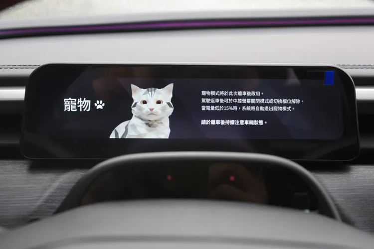 啟動寵物模式時，車內會啟動空調且螢幕會顯示專屬畫面，主要是提醒路人不需擔心車內寵物。林浩昇攝