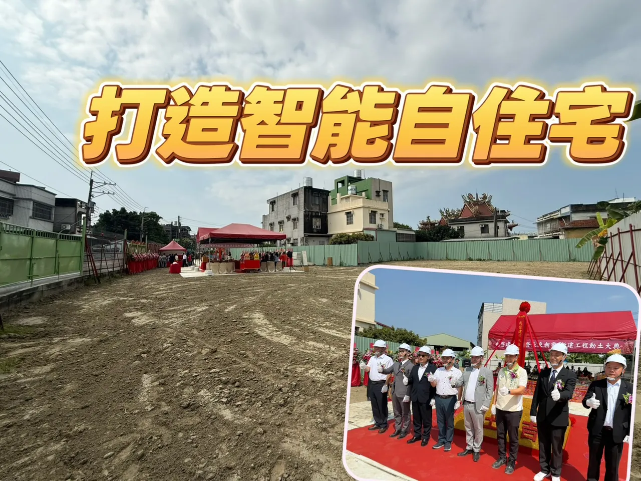 岡山房價坐3望4　兆登南下推9樓華廈規劃AI智能宅