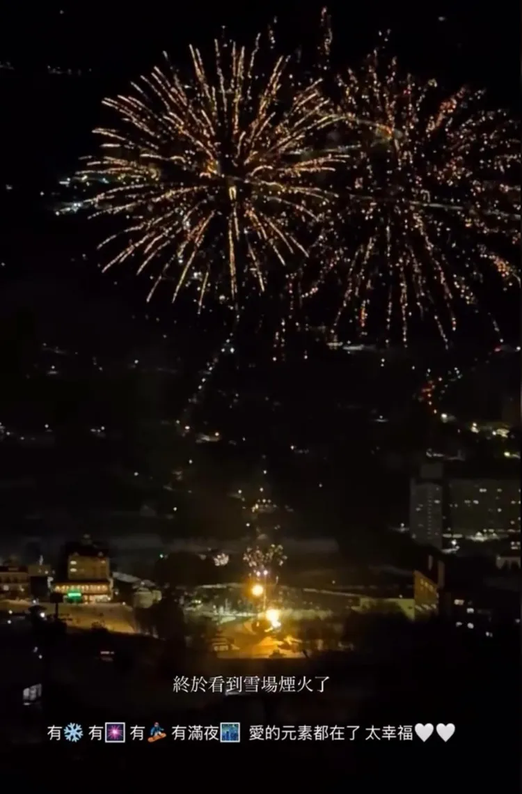 篠崎泫發文看到雪場煙火，被爆疑似是在吳男私宅拍攝。翻攝篠崎泫IG