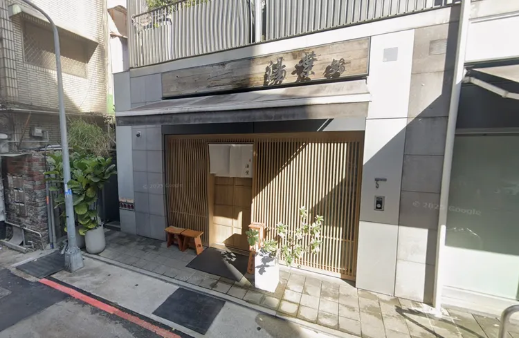 隱藏版高級無菜單日本料理「湯葉鮨」隱藏在台北市巷弄中。GoogleMaps