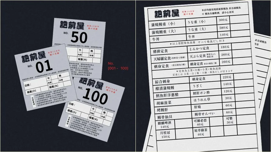 肥前屋回歸後新菜單曝光。翻攝自肥前屋IG