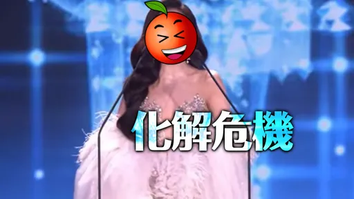 尷尬！選美佳麗開口「牙齒貼片突脫落」　她1動作自救被讚爆