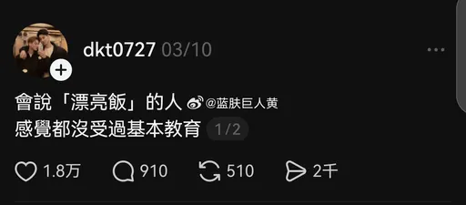 他見3字怒轟「低俗支語」　陸網全炸鍋：摘下對台美好濾鏡