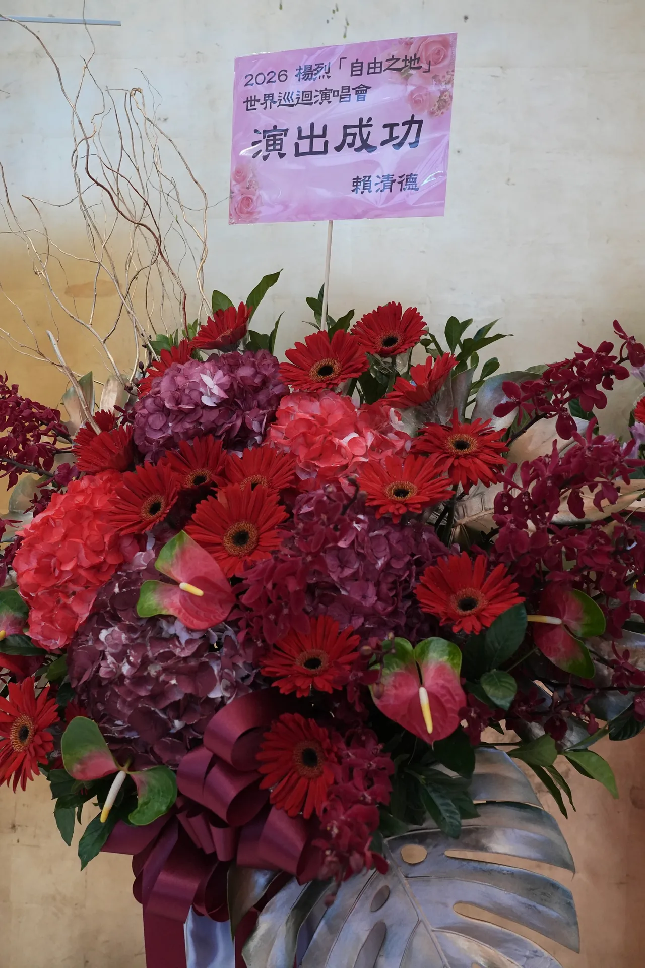 總統送來花籃。彭欣偉攝