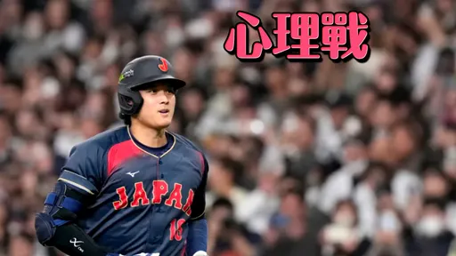 經典賽｜大谷翔平對戰台灣前夕突發文！「兩符號」球迷秒懂