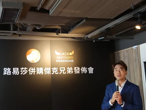 餐飲版圖大洗牌！路易莎併購「傑克兄弟」邁入多元全時段餐飲新里程