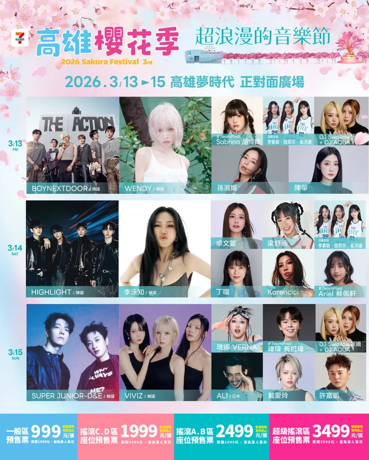 高雄櫻花季卡司陣容超華麗。寬寬整合提供