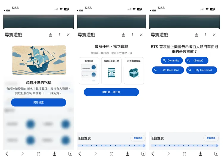 Google推出BTS搜尋互動彩蛋，只要在搜尋欄輸入「BTS」，畫面右下角就會出現瓶中信圖示，點擊後即可進入尋寶任務，解鎖成員親筆手寫的曲目卡收藏。截圖Google畫面