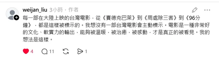 她也回應領政府輔導金的補助問題。翻攝自threads
