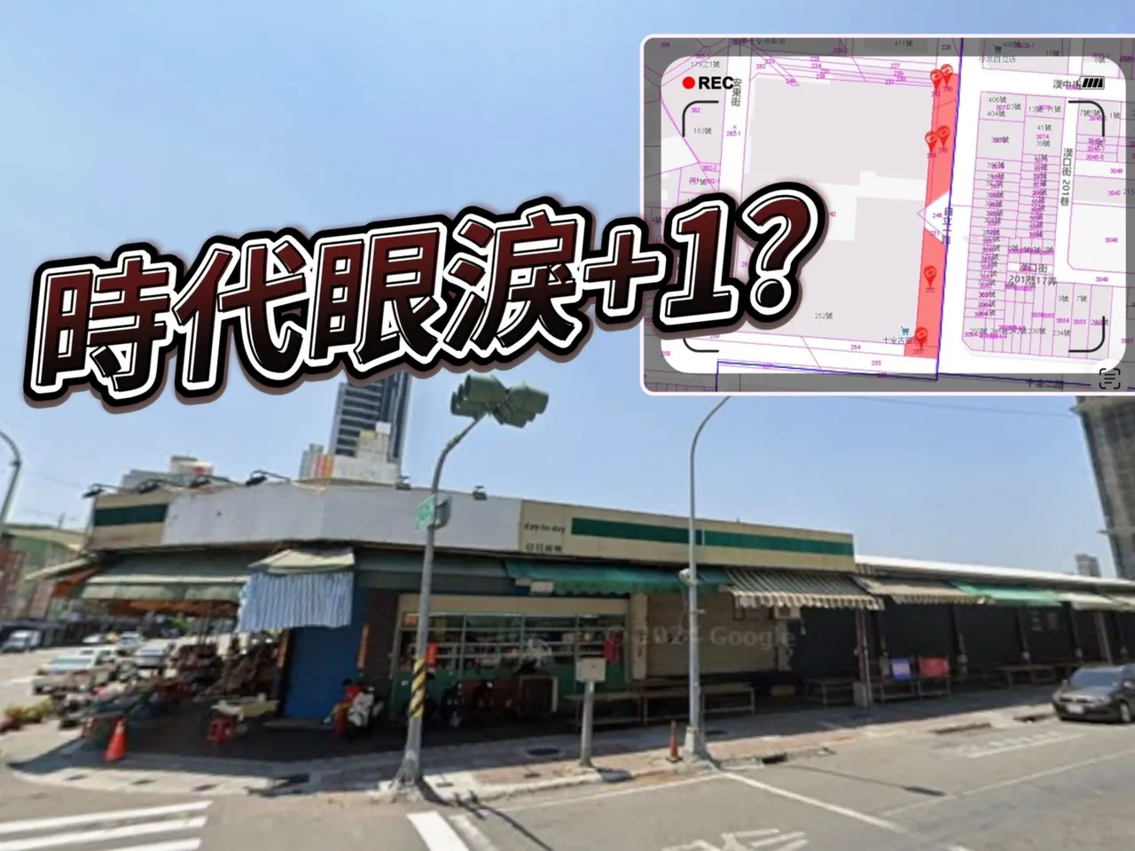 獨家｜興富發看好高鐵駛入高雄車站　「十全玉市」道路用地6151萬收購