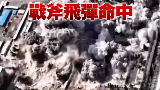 將這條蛇「斬首」！美釋出炸毀伊朗革命衛隊總部影片　