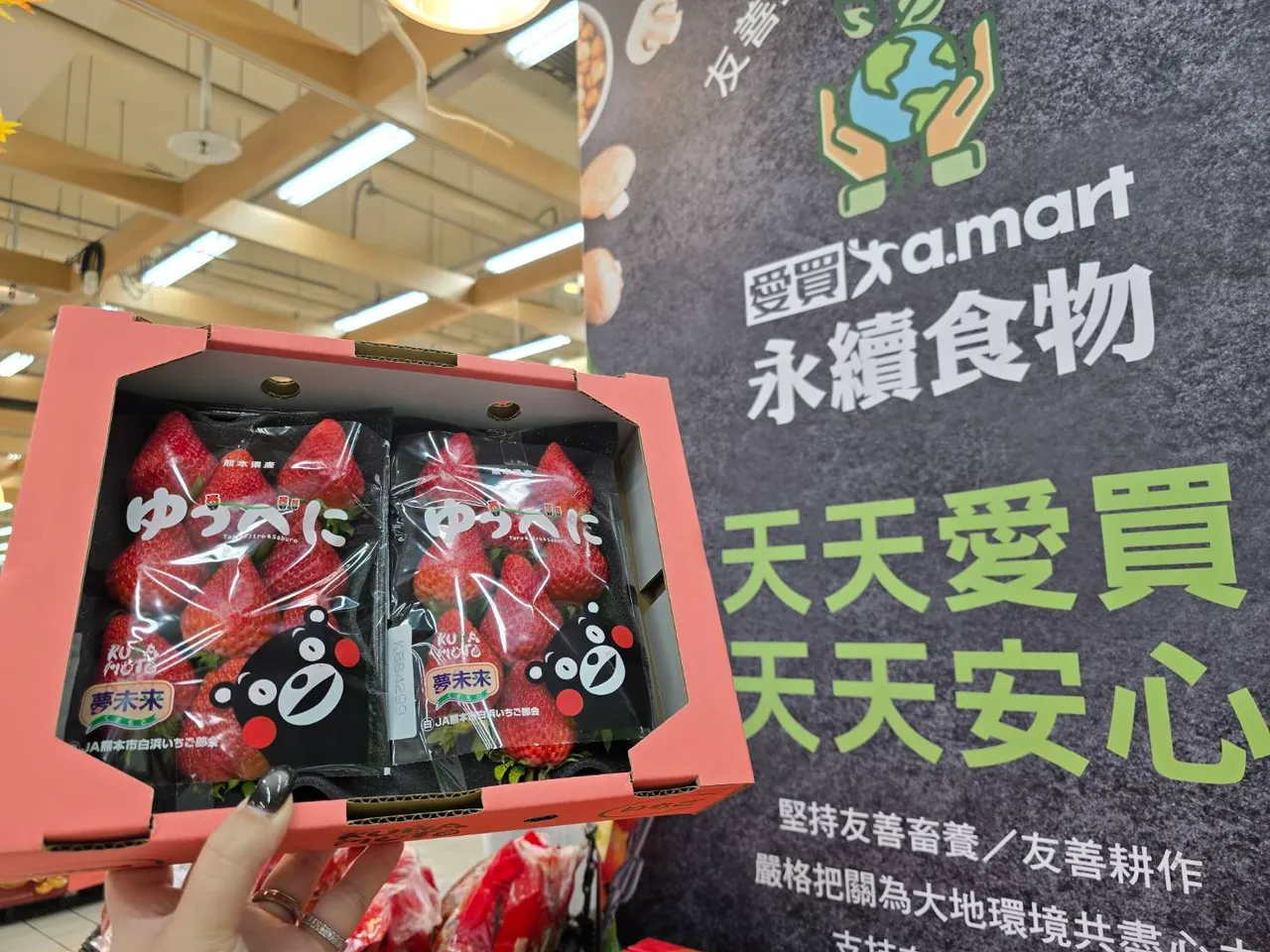 日本草莓兩入一箱499元。愛買提供