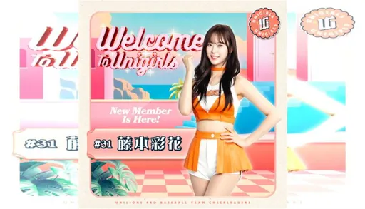 統一獅啦啦隊日本外援再+1　曾風靡韓國籃棒排三棲