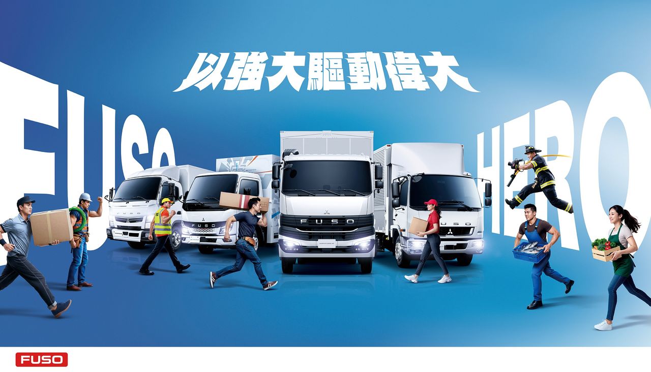 DTAT調整品牌布局更名為FUSO Taiwan 專注深化FUSO在台產品導入與服務