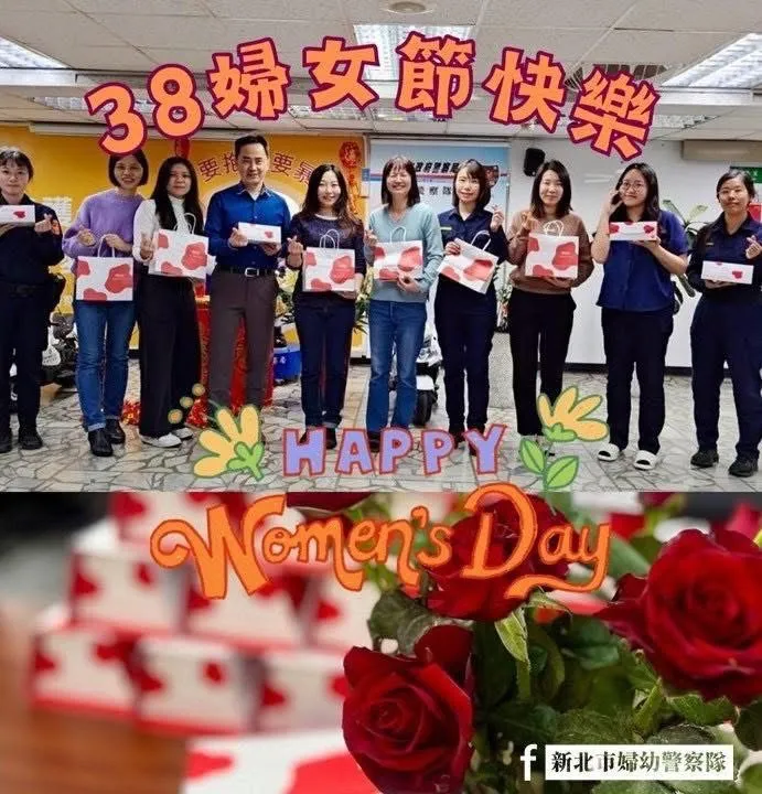 新北各分局準備節慶小禮物並舉辦合影與祝福活動，向女性同仁表達感謝之意。翻攝畫面