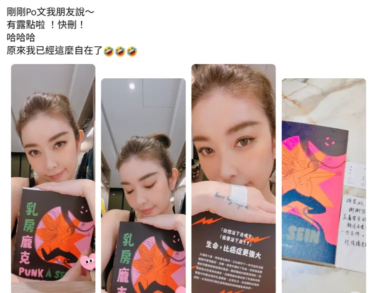 許維恩看見《乳房龐克》這本書，就像是一面鏡子，讓她眼淚瞬間潰堤。翻攝許維恩臉書