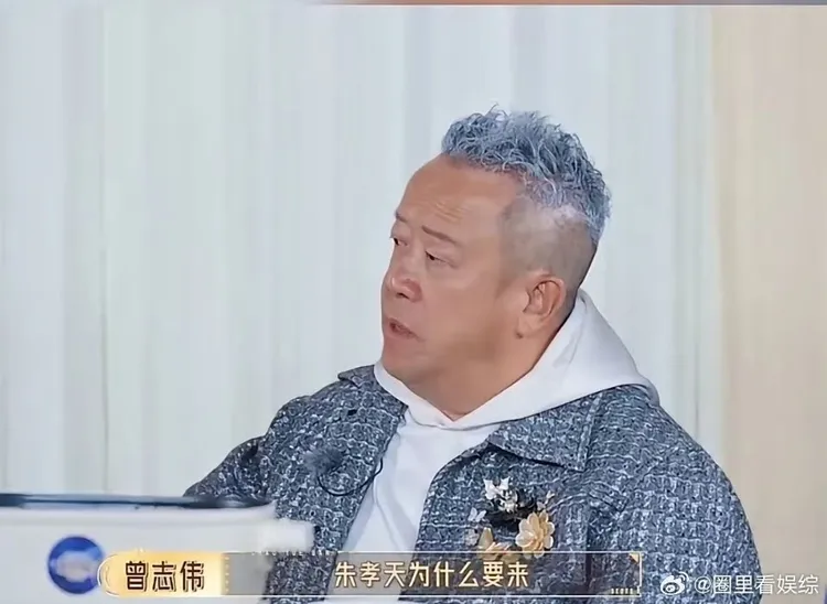 導師曾志偉受訪時，點名不懂朱孝天為什麼要來。摘自微博