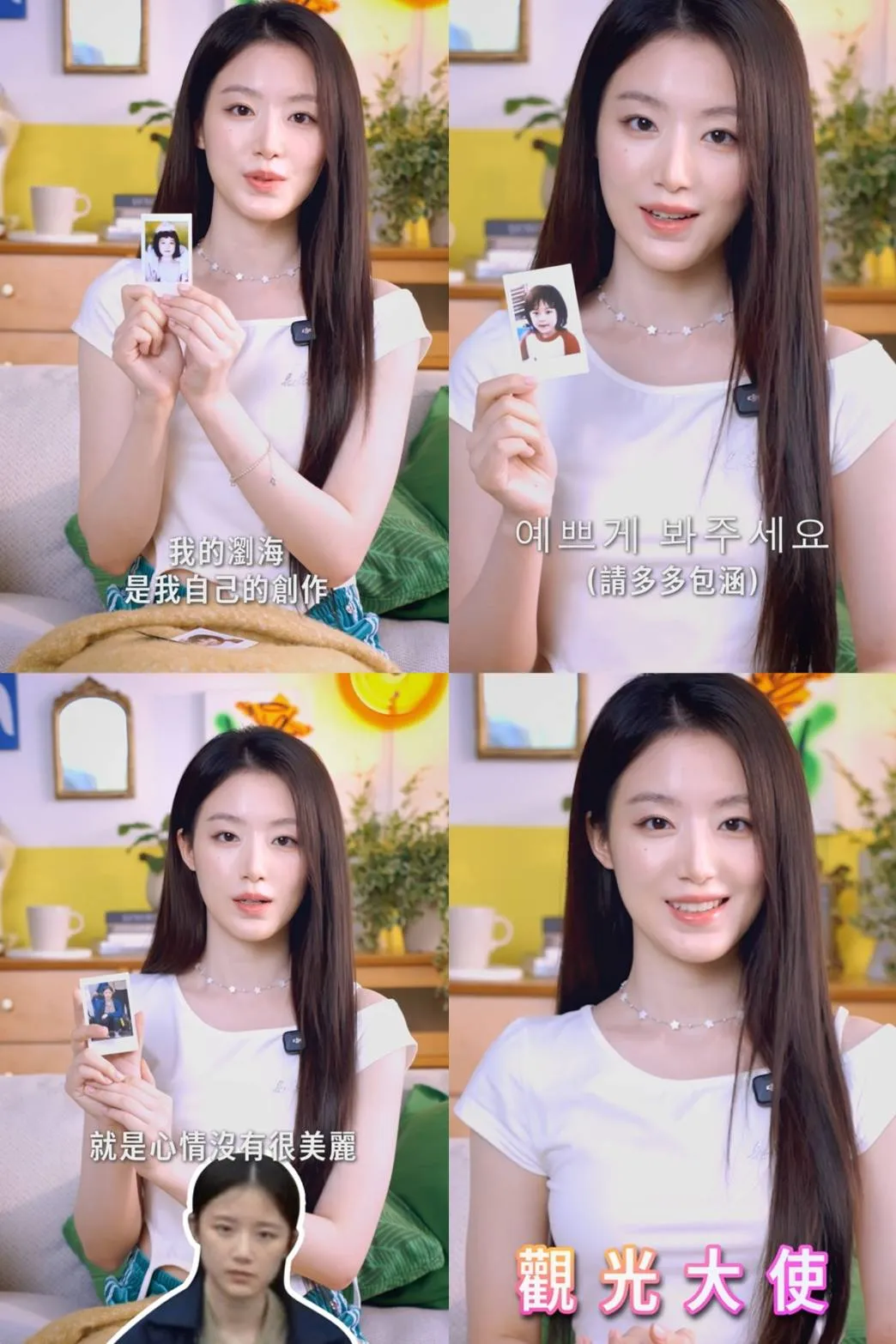 工作人員幫舒華準備了小時候非常經典的3張照片。桃園市政府觀光旅遊局提供 