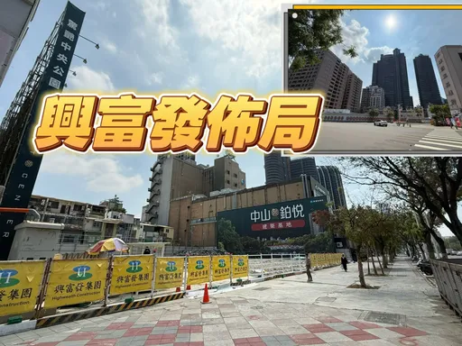興富發「中山鉑悦」實登93%　雄女英雄案或大統五福案誰先推未定