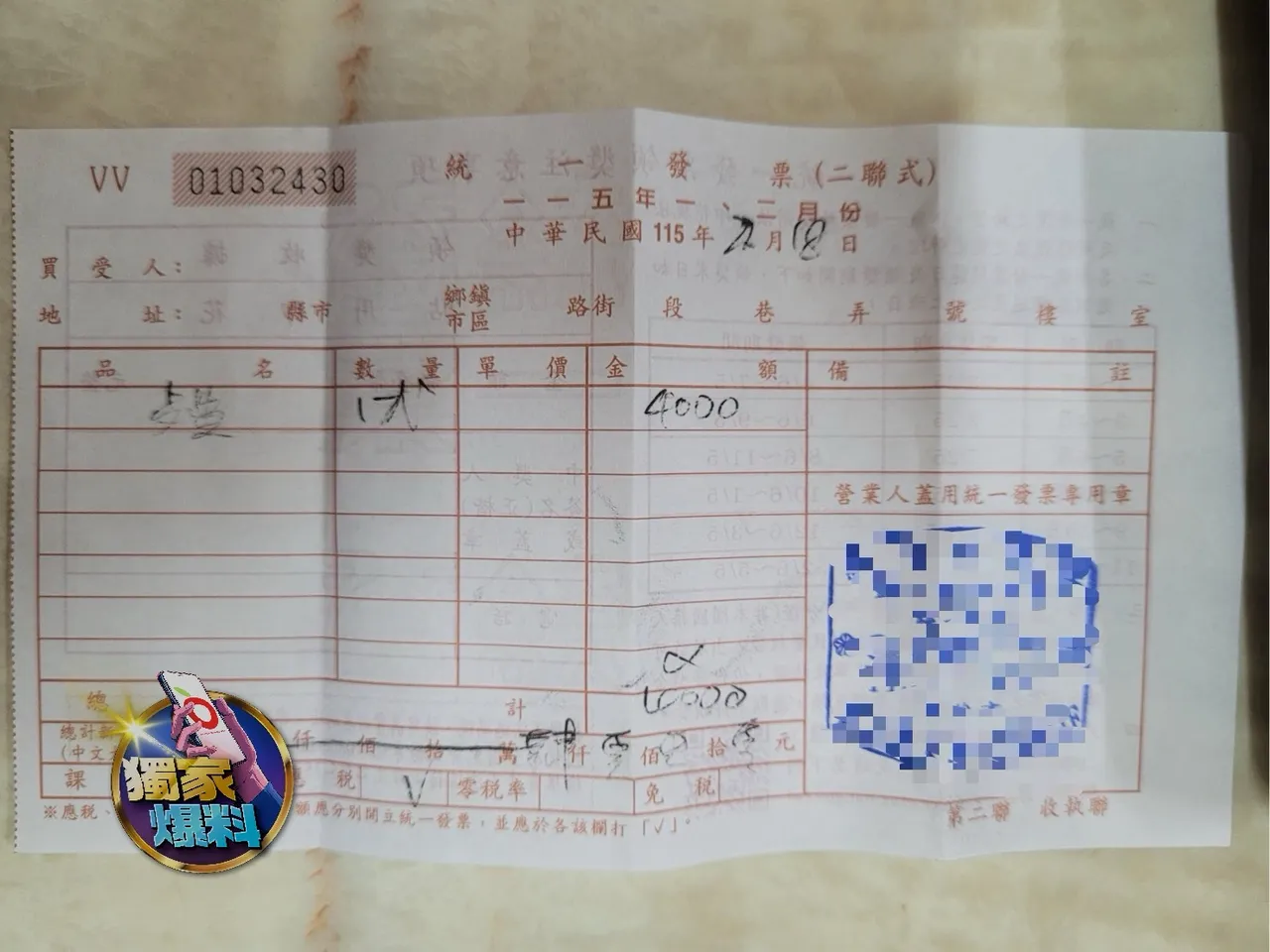 店家過年期間只收現金、不能刷卡，發票還得消費者主動索取才開立。吳小姐提供