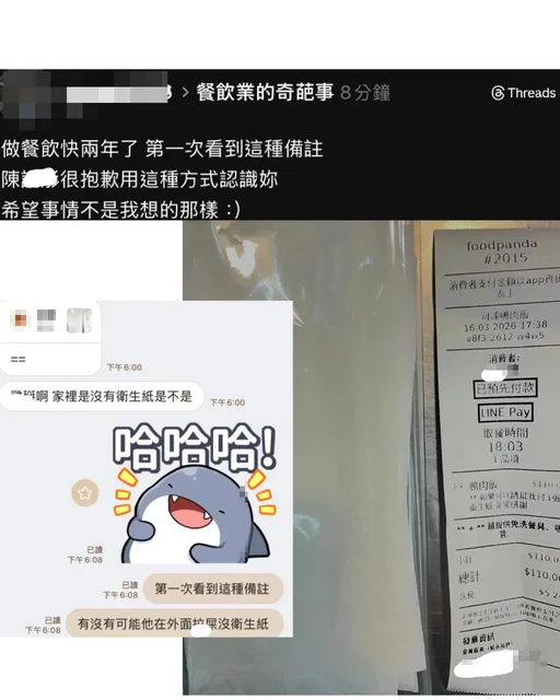 外送要3張衛生紙被公審嘲諷　鴨肉店員工遭炎上道歉了