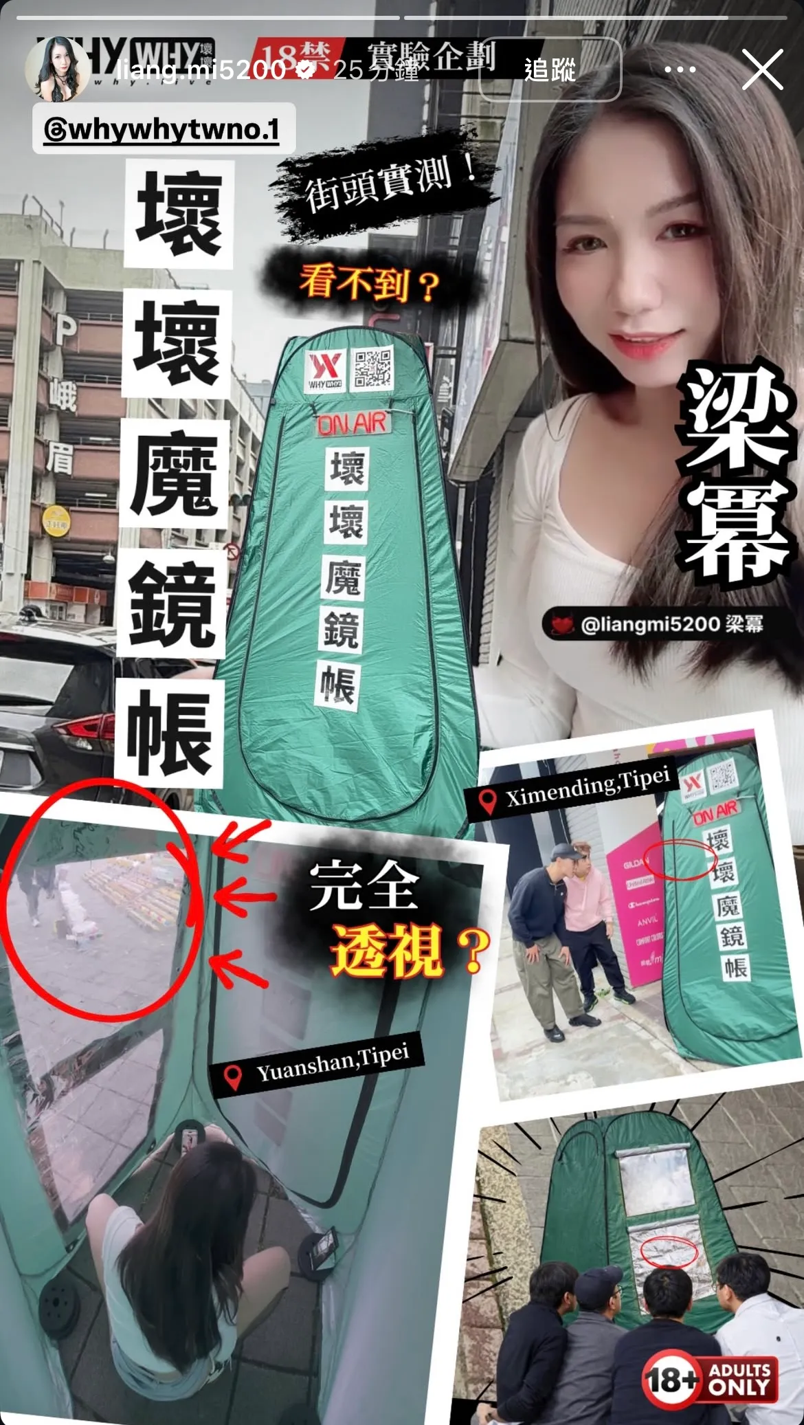 梁冪隨後也於個人IG上發布神秘帳篷拍攝時的畫面。翻攝自梁冪IG